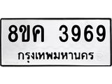 3969