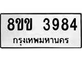 3984