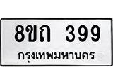 399