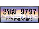 3ขฆ 9797