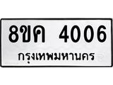 4006