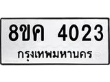 4023