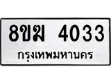 4033