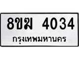 4034