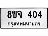 404
