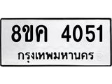 4051