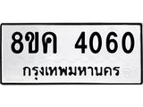 4060