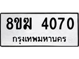 4070