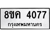 4077