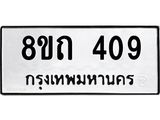 409