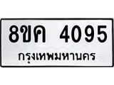 4095