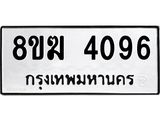 4096