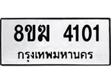 4101