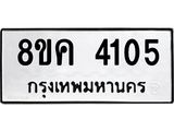 4105