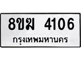 4106