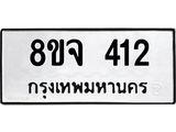 412