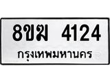 4124