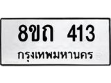 413