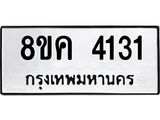 4131