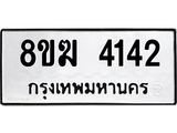 4142
