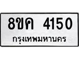 4150