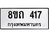 417