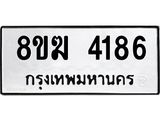 4186