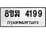 4199