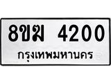 4200