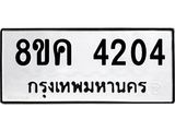4204