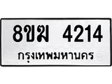 4214
