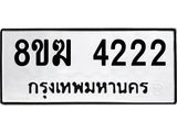 4222