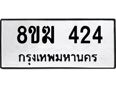 424