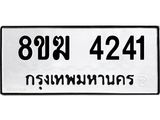 4241