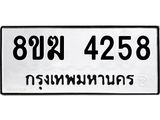 4258