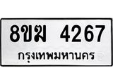 4267