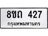 427