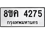 4275