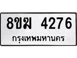 4276