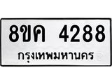 4288
