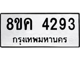 4293