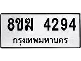 4294