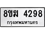 4298