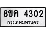 4302