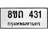 431
