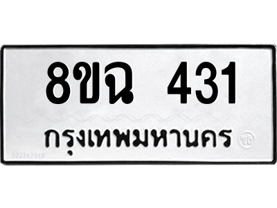 431