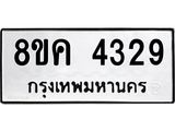 4329