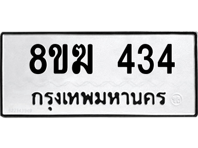 434
