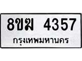 4357