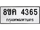 4365